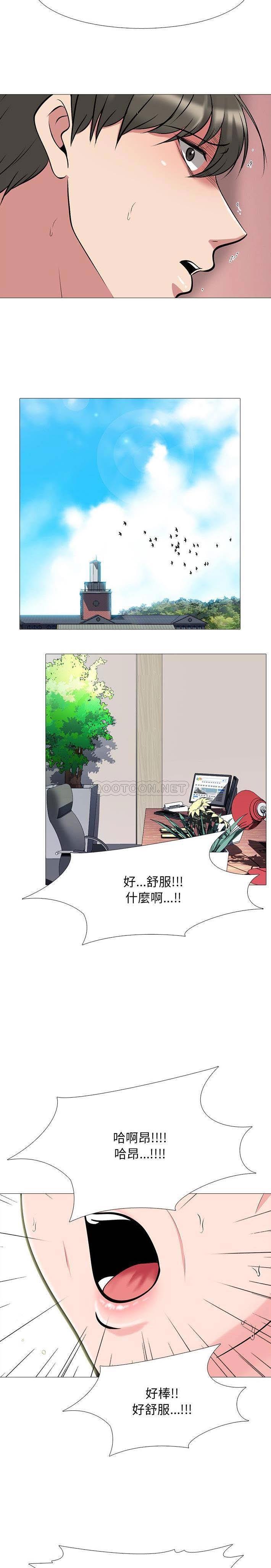女教授的秘密 第69章 第18页