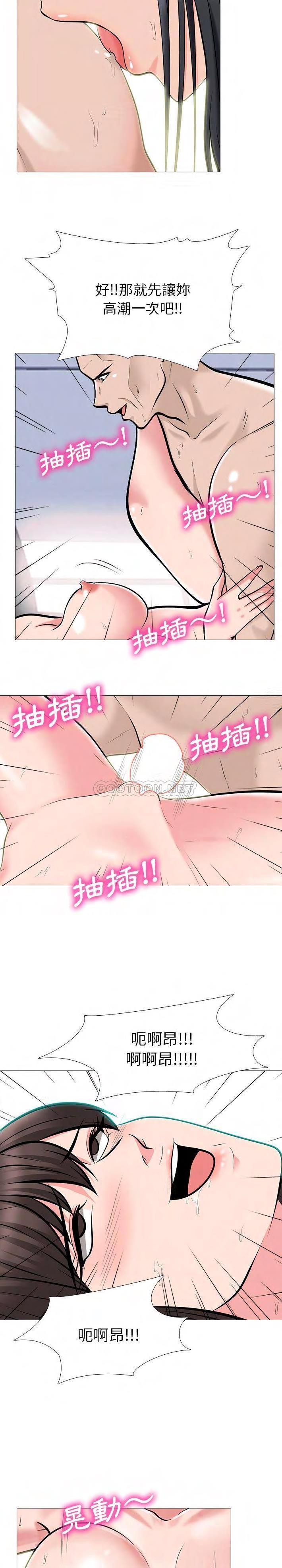 女教授的秘密 第60章 第14页