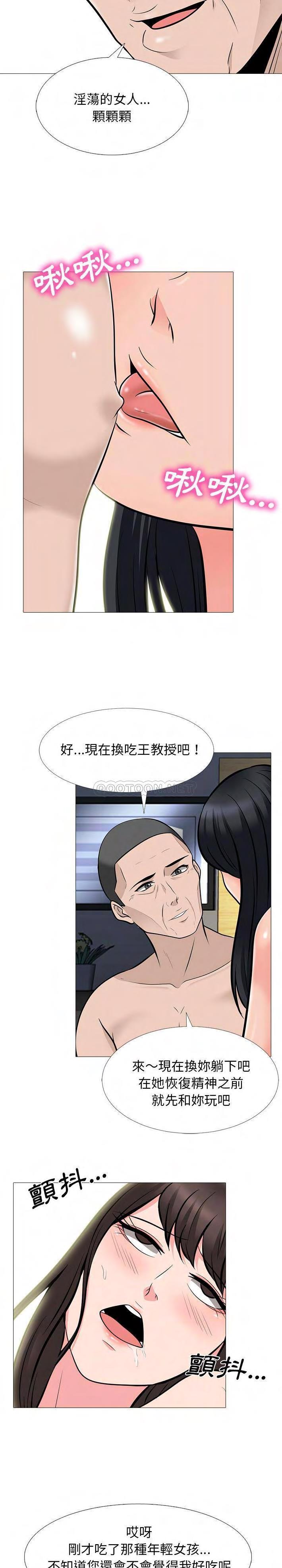 女教授的秘密 第60章 第17页