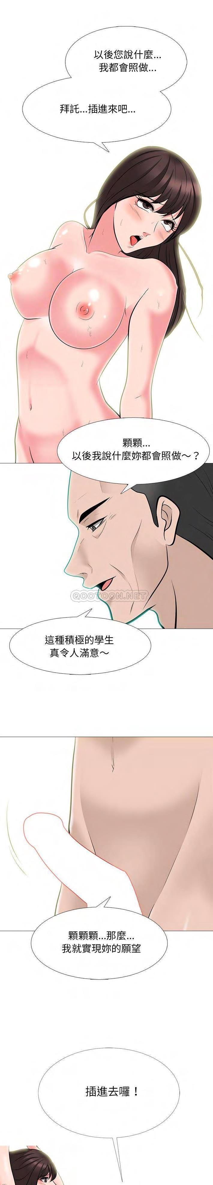 女教授的秘密 第60章 第1页