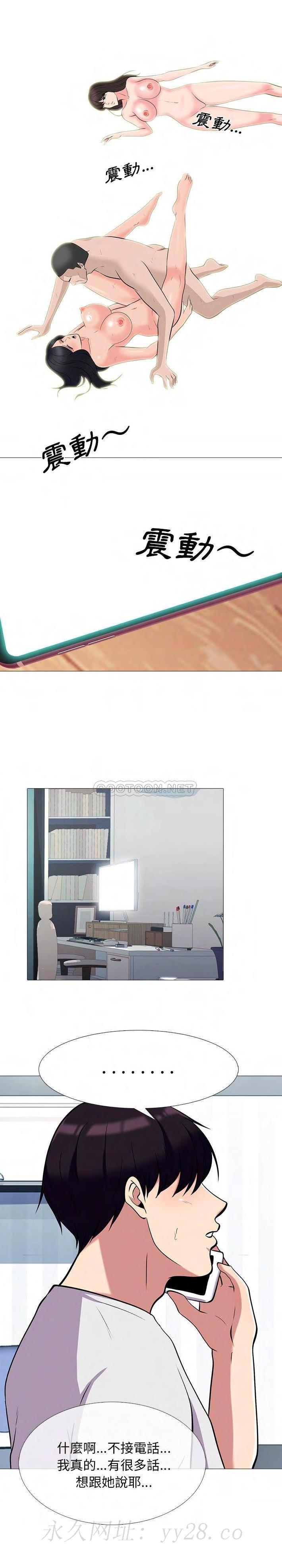 女教授的秘密 第60章 第20页