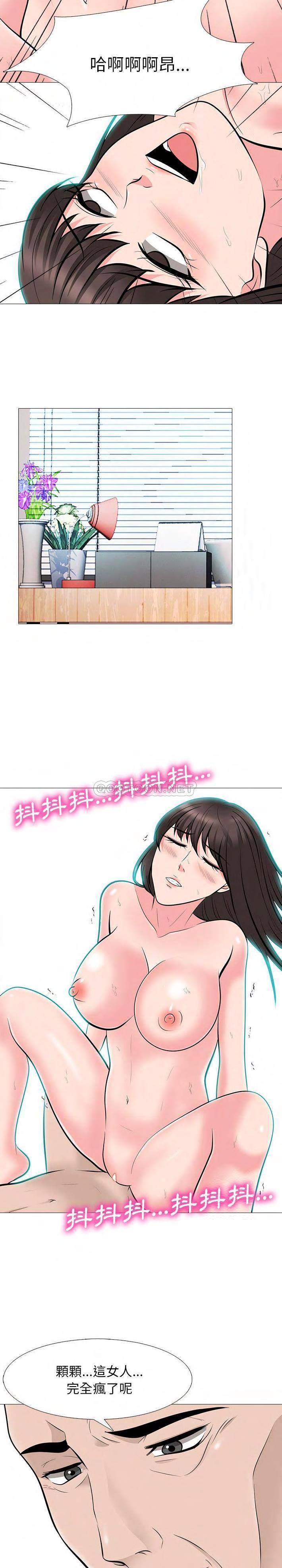 女教授的秘密 第60章 第16页