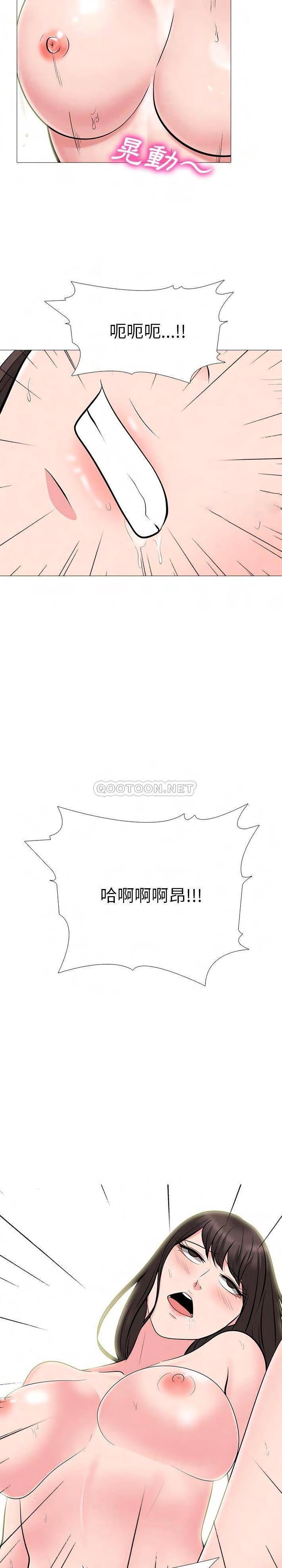 女教授的秘密 第60章 第15页
