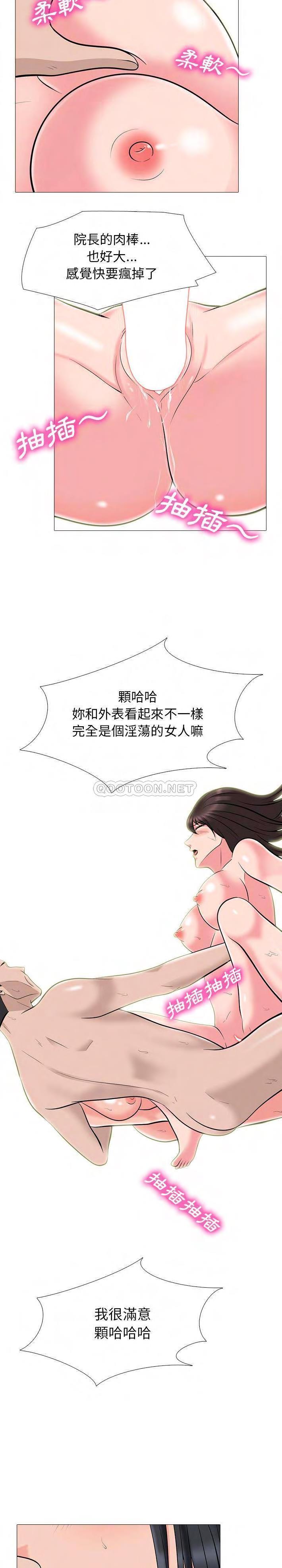 女教授的秘密 第60章 第13页