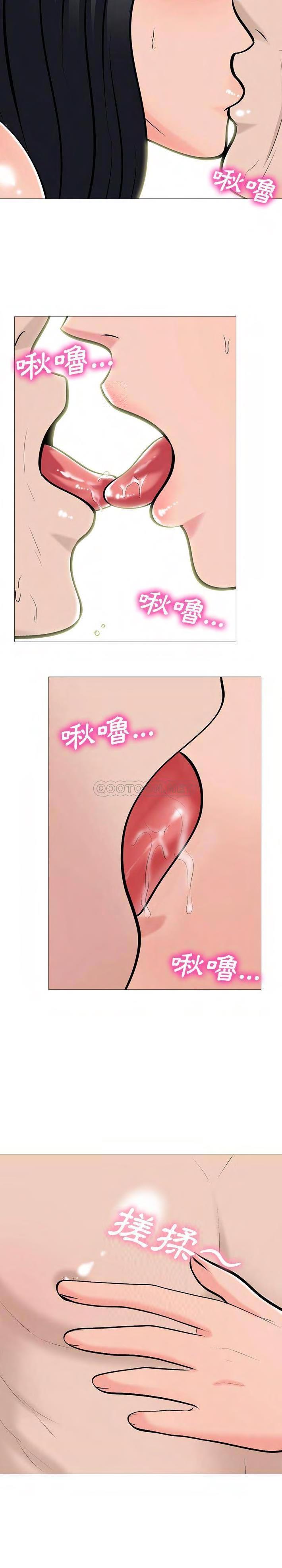 女教授的秘密 第60章 第9页