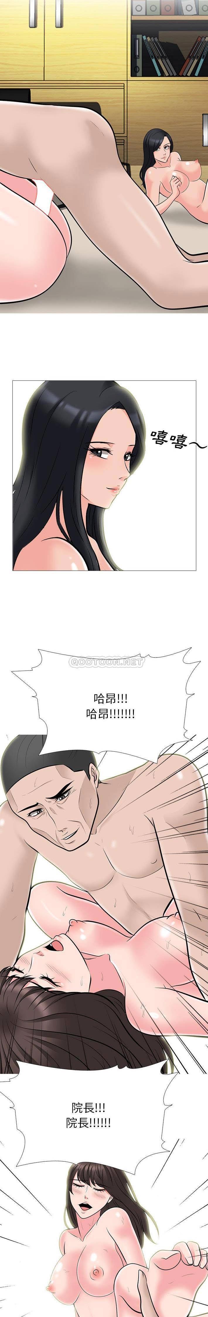 女教授的秘密 第61章 第14页