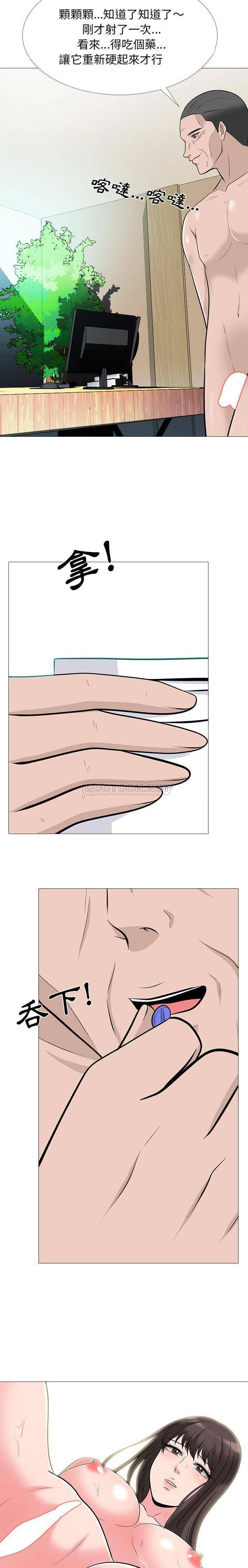 女教授的秘密 第61章 第5页