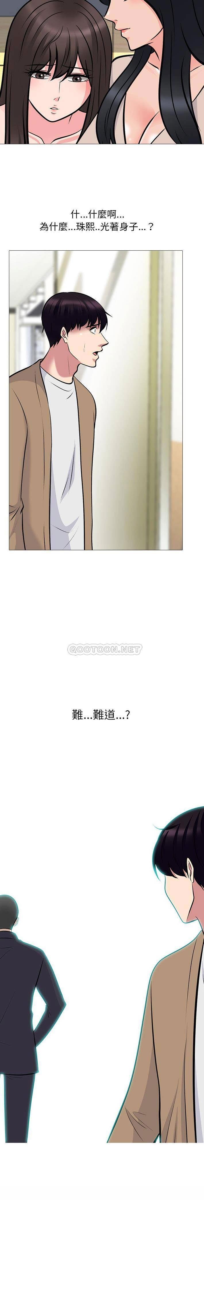 女教授的秘密 第61章 第21页