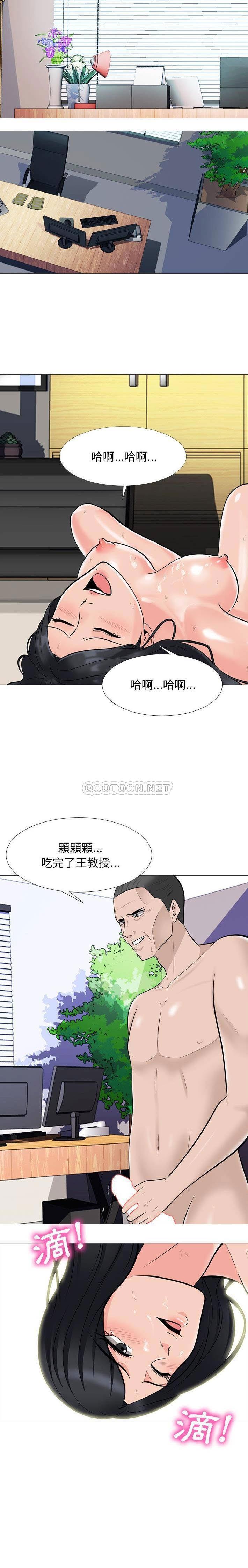 女教授的秘密 第61章 第3页