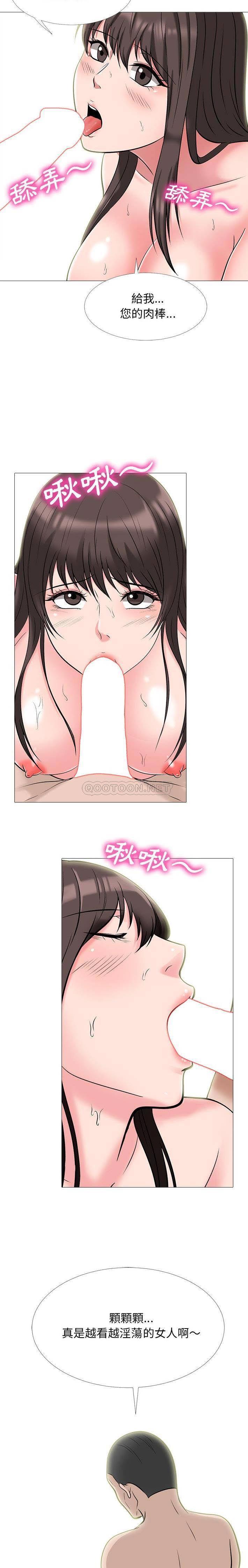 女教授的秘密 第61章 第8页