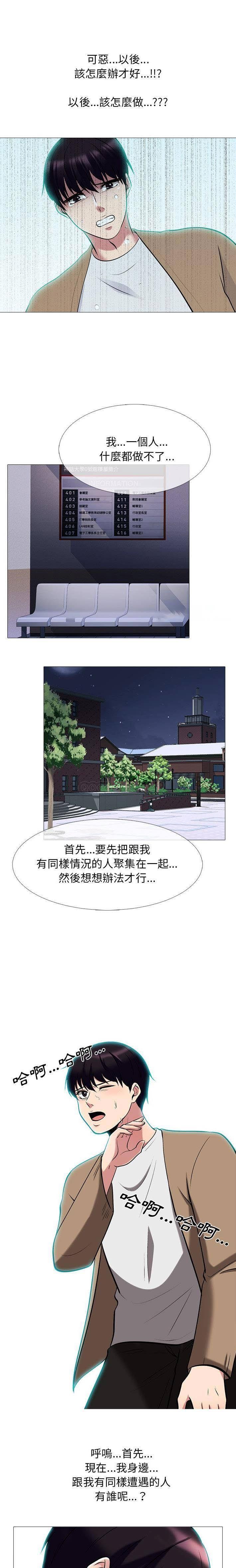 女教授的秘密 第62章 第8页