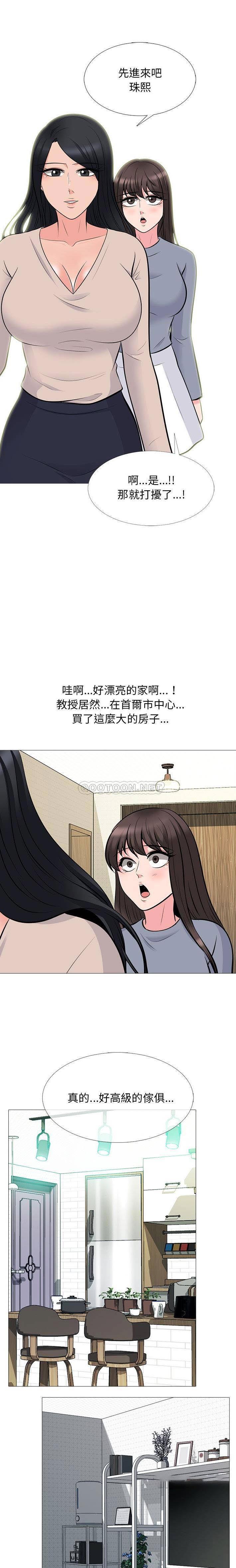 女教授的秘密 第62章 第11页