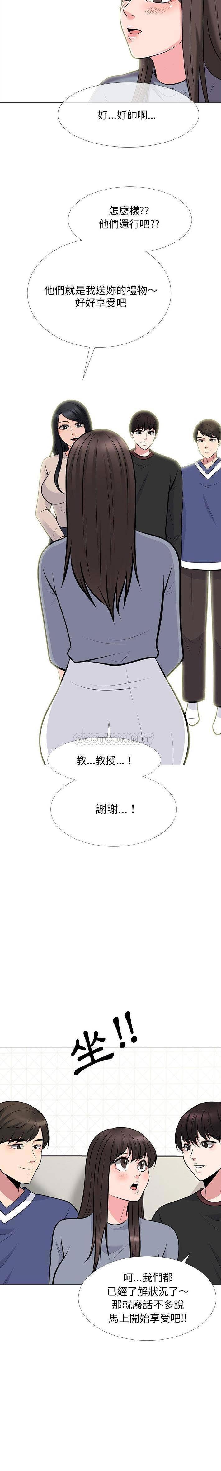女教授的秘密 第62章 第10页