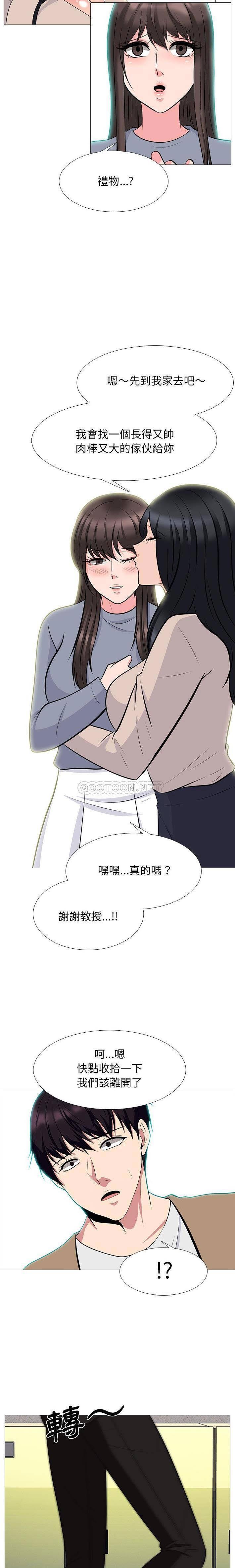 女教授的秘密 第62章 第6页