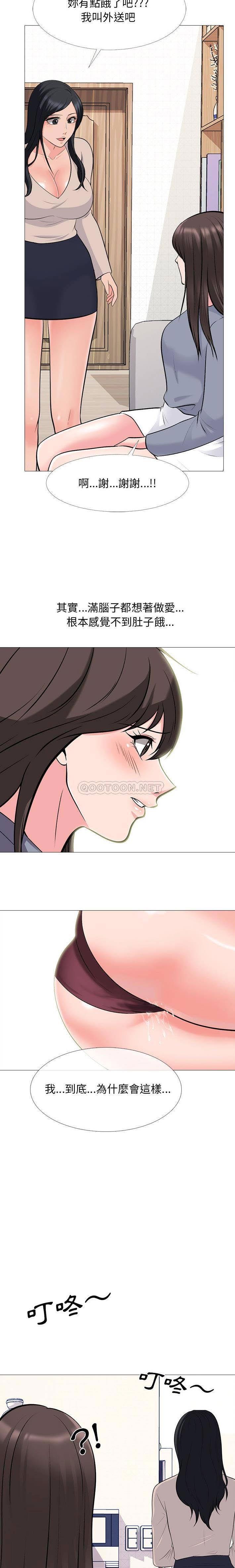 女教授的秘密 第62章 第13页
