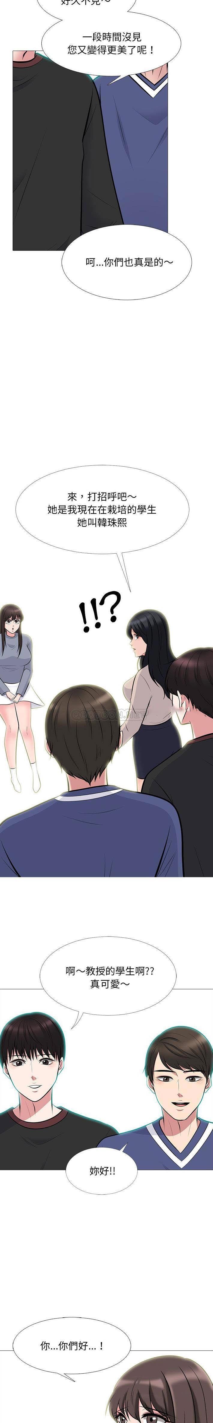女教授的秘密 第62章 第15页