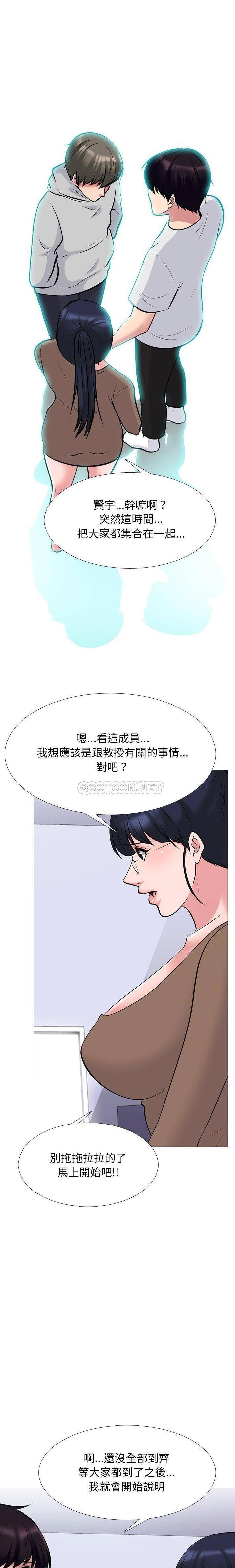 女教授的秘密 第62章 第14页