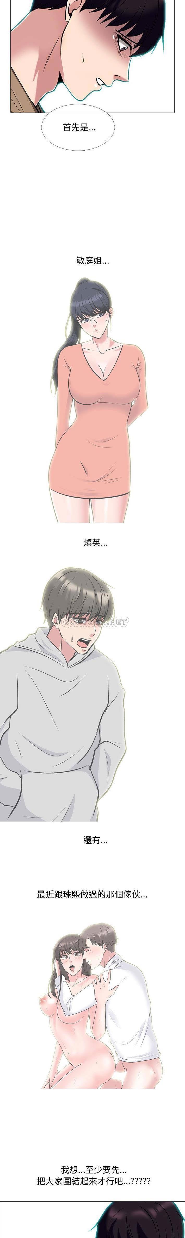 女教授的秘密 第62章 第9页
