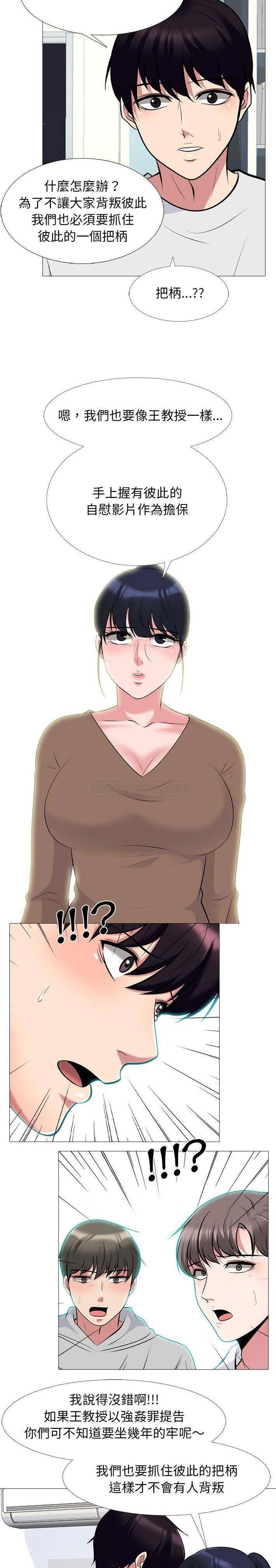 女教授的秘密 第63章 第10页