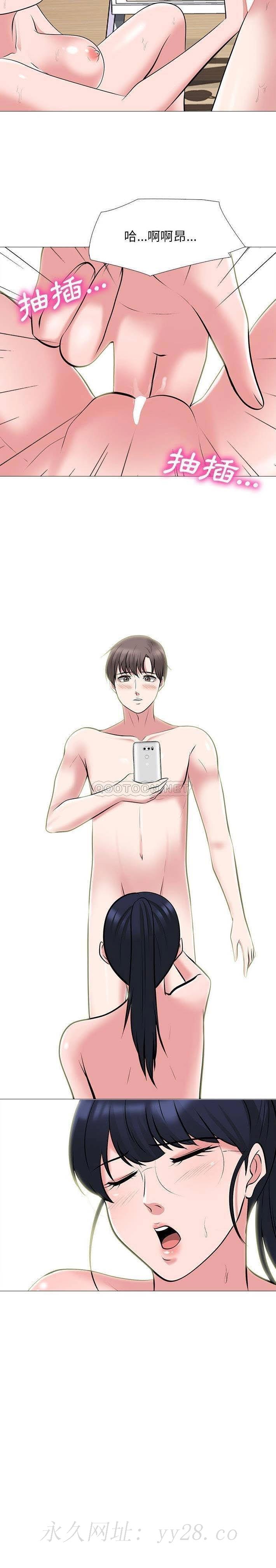女教授的秘密 第63章 第21页