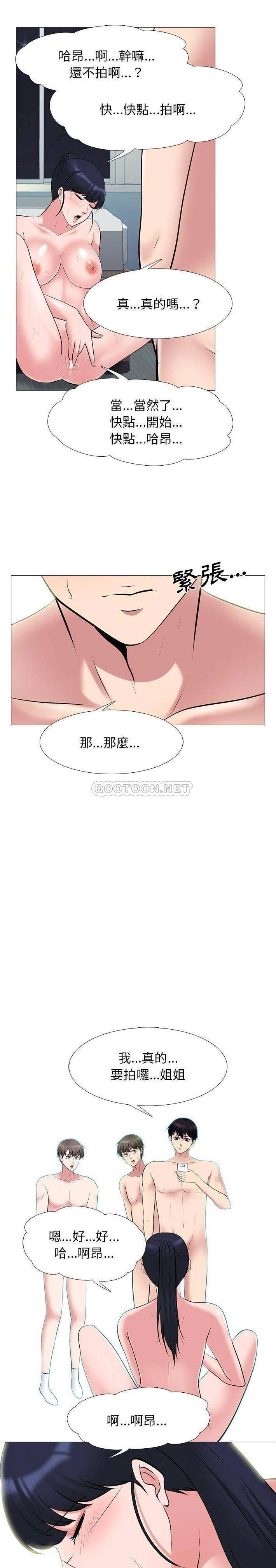 女教授的秘密 第63章 第17页