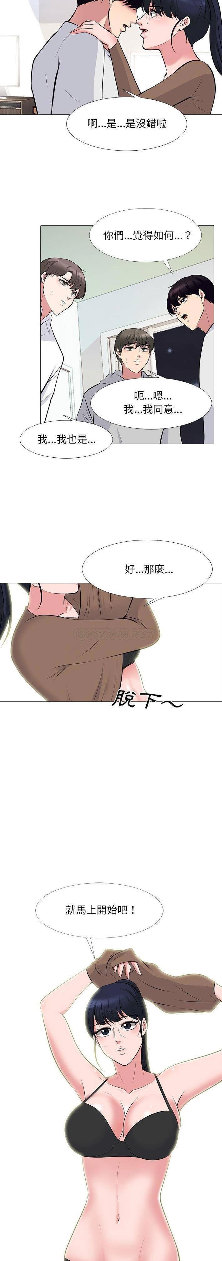 女教授的秘密 第63章 第4页