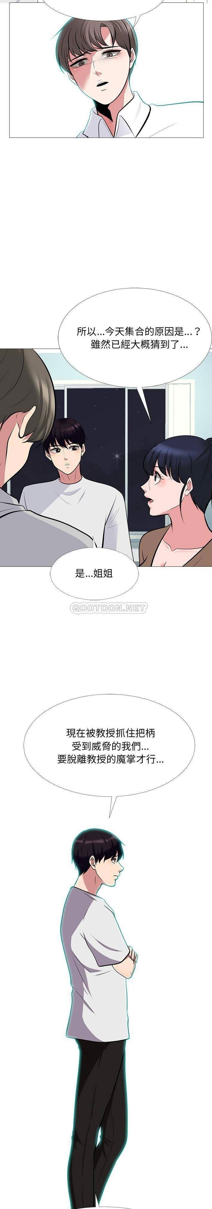 女教授的秘密 第63章 第5页