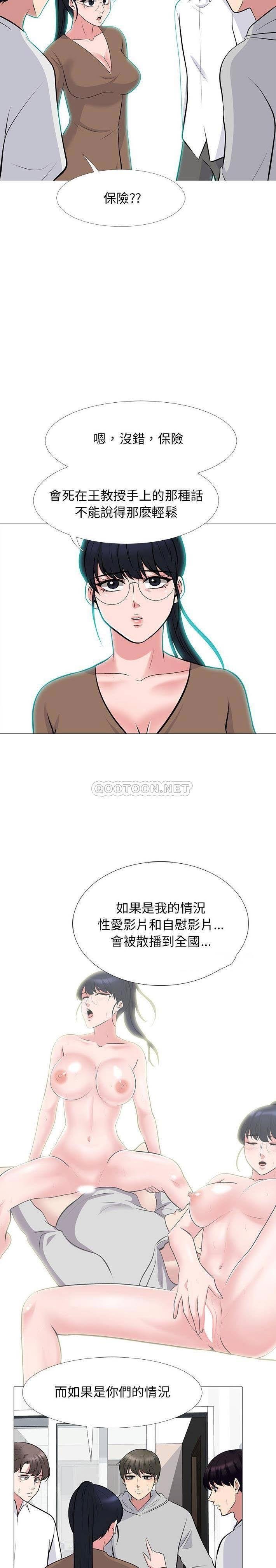女教授的秘密 第63章 第8页
