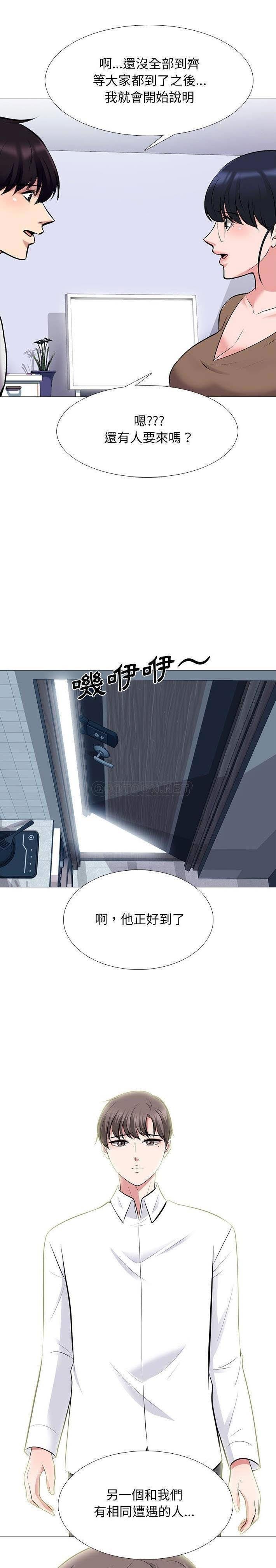 女教授的秘密 第63章 第2页