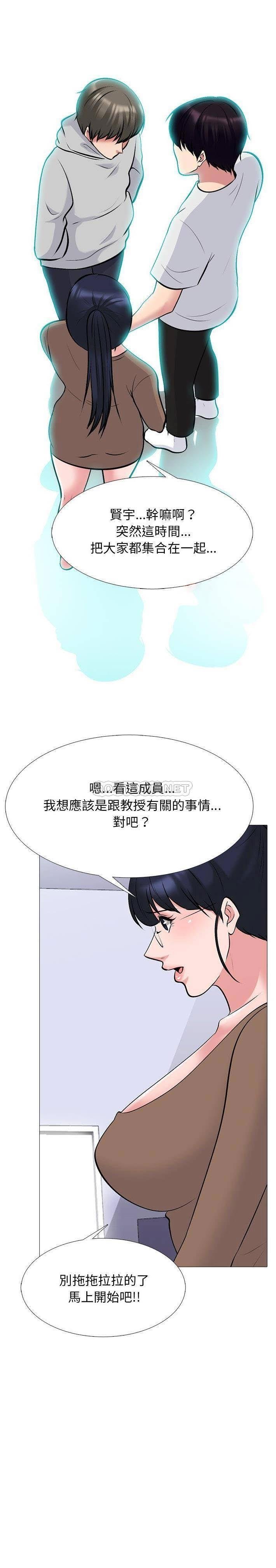 女教授的秘密 第63章 第1页