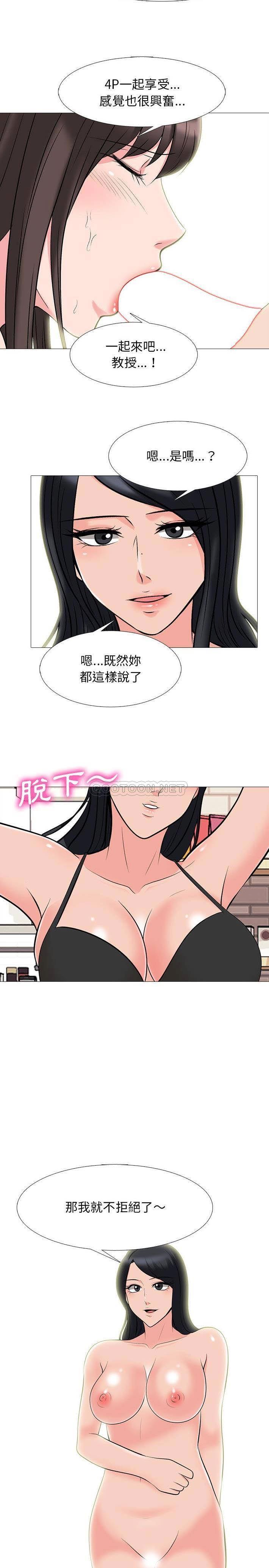女教授的秘密 第64章 第18页