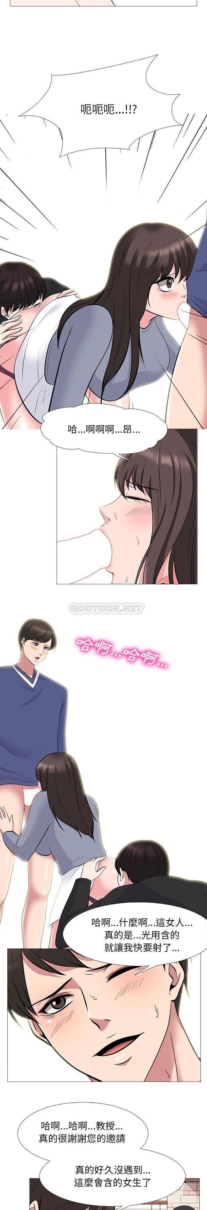 女教授的秘密 第64章 第16页