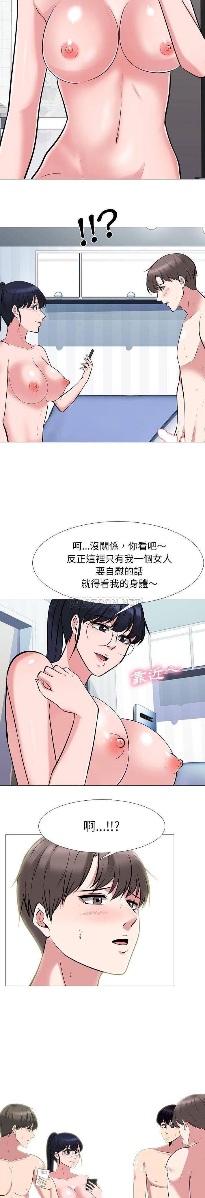 女教授的秘密 第64章 第11页