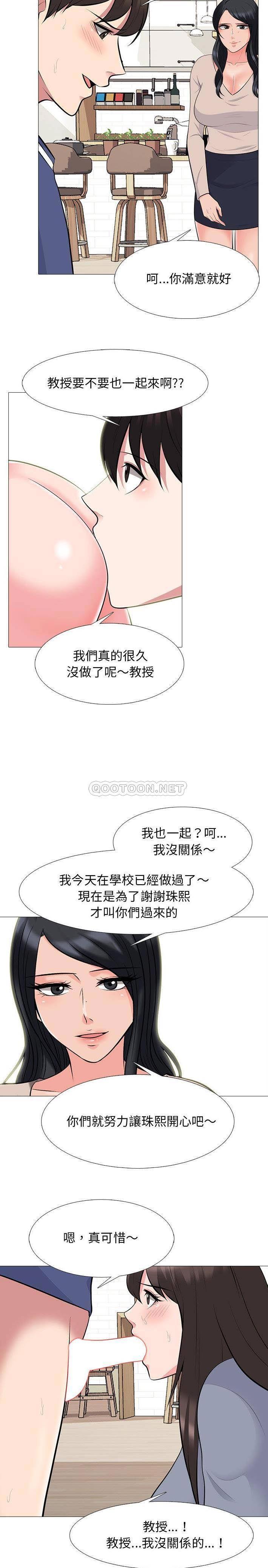 女教授的秘密 第64章 第17页
