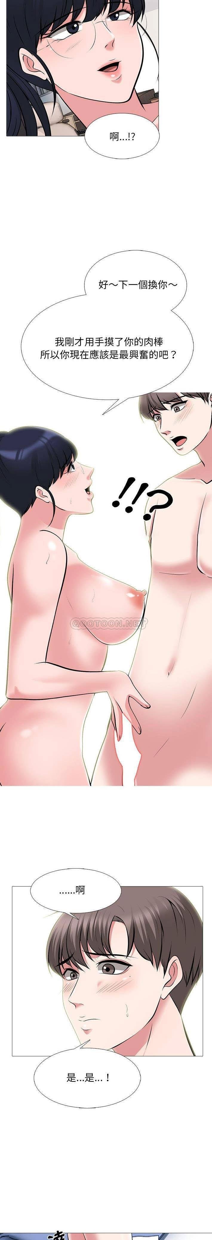 女教授的秘密 第64章 第8页