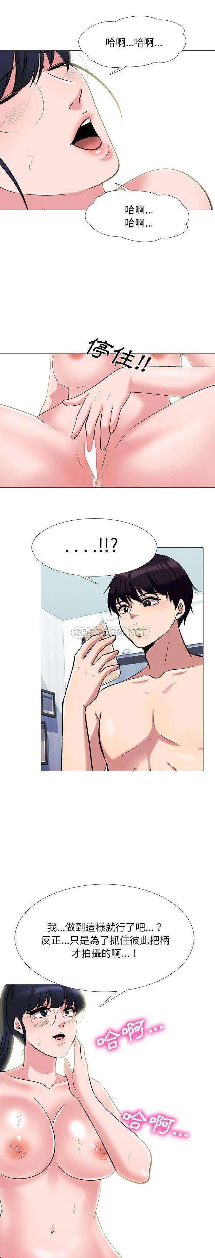 女教授的秘密 第64章 第6页
