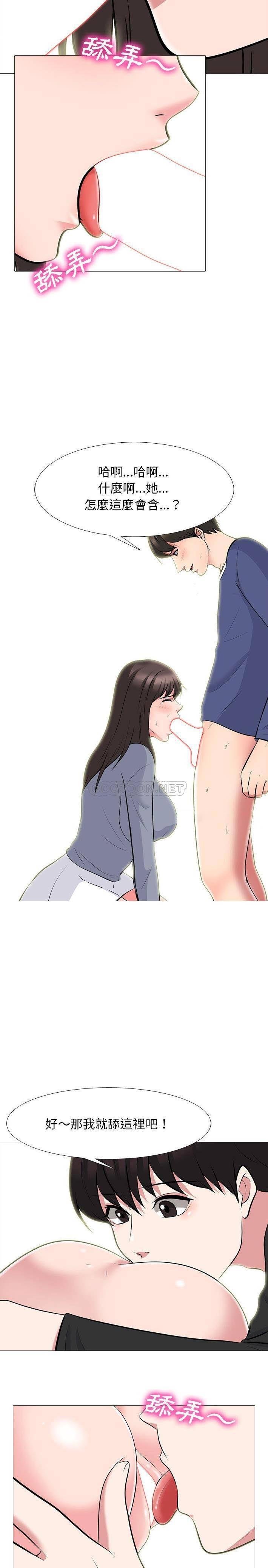女教授的秘密 第64章 第15页