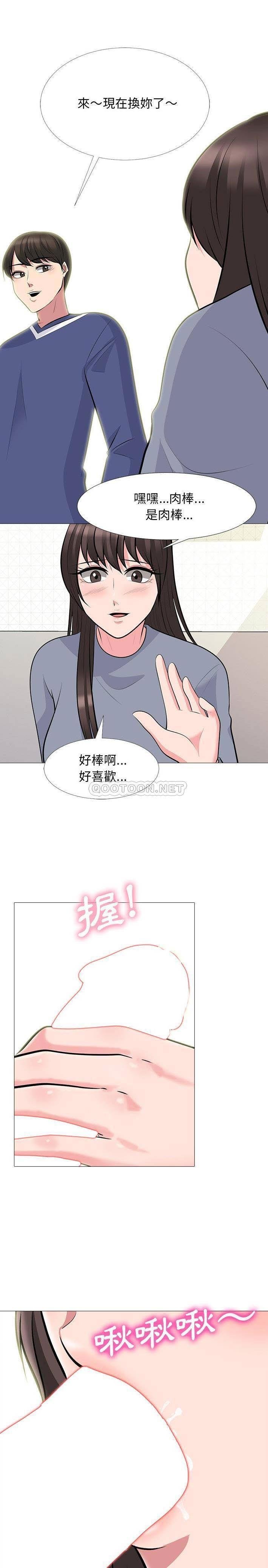 女教授的秘密 第64章 第14页