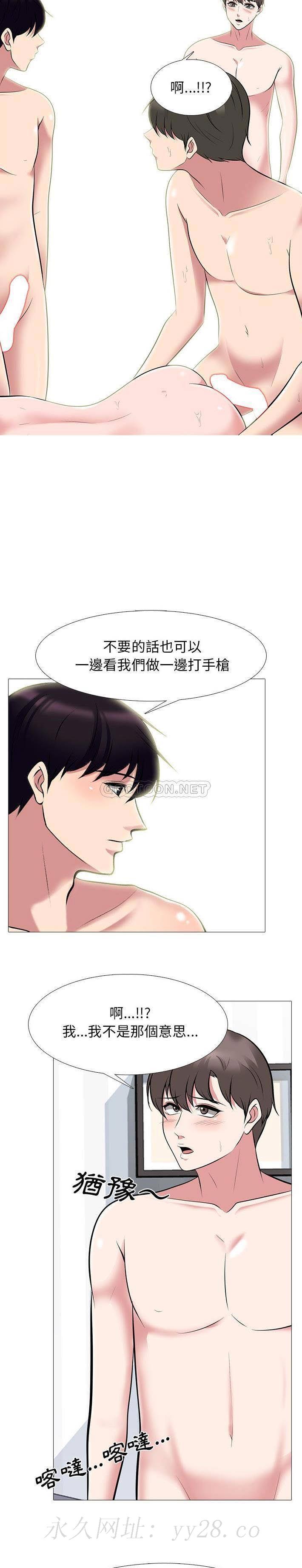 女教授的秘密 第65章 第20页