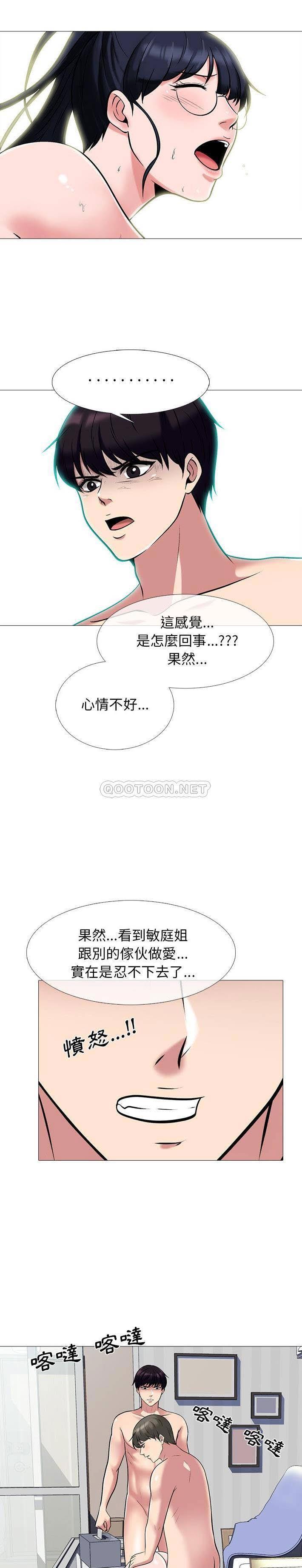 女教授的秘密 第65章 第12页