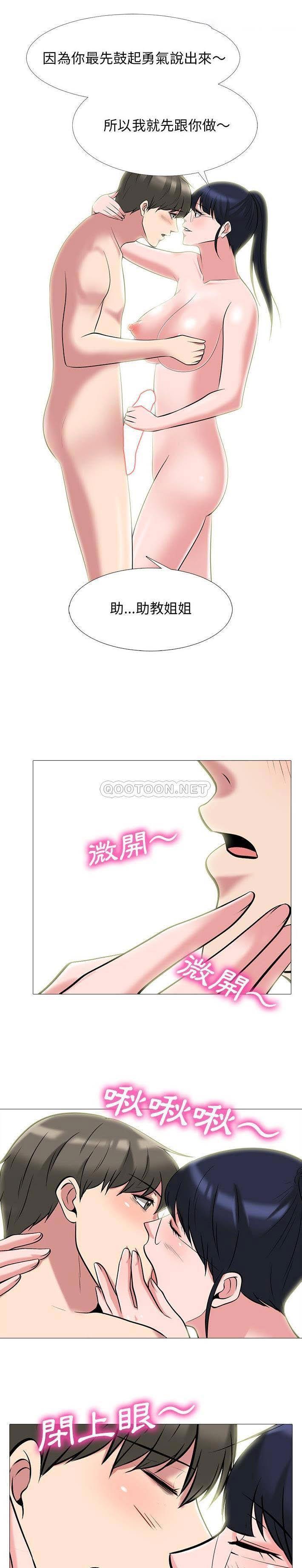 女教授的秘密 第65章 第8页