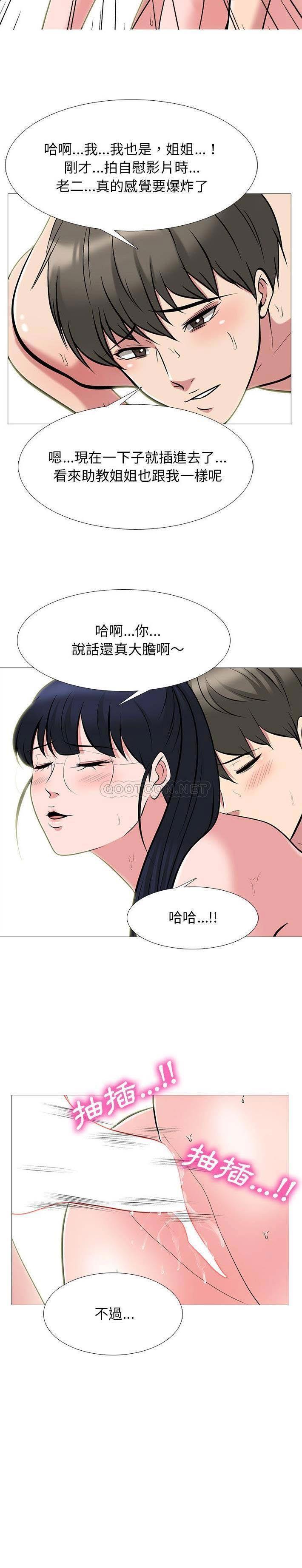 女教授的秘密 第65章 第5页