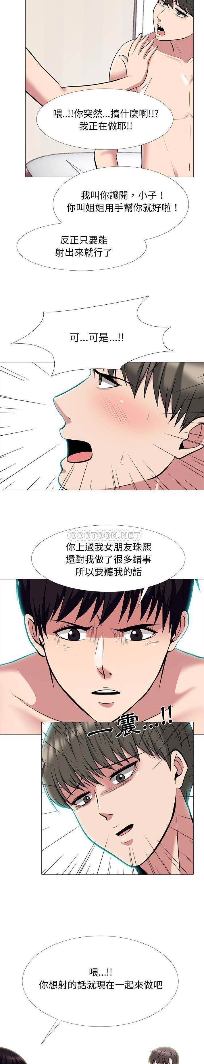 女教授的秘密 第65章 第19页