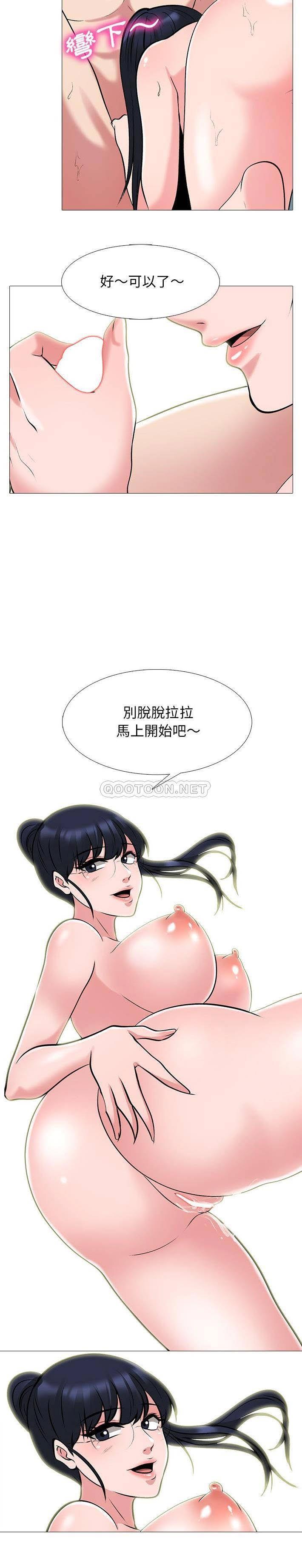 女教授的秘密 第65章 第13页