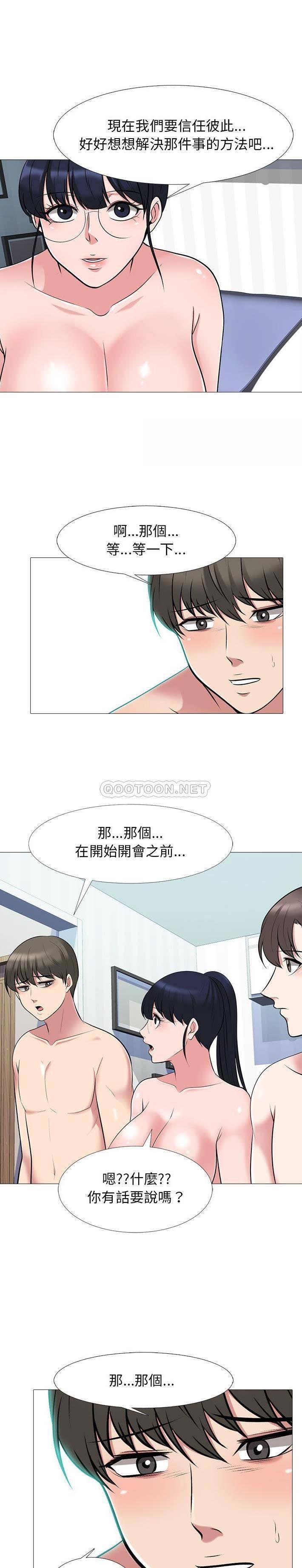 女教授的秘密 第65章 第1页