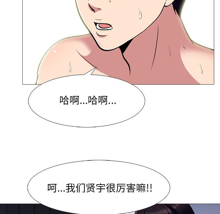 女教授的秘密 第70章 第20页