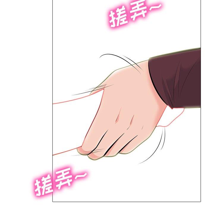 女教授的秘密 第70章 第30页