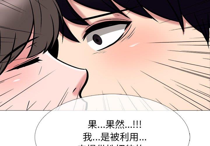 女教授的秘密 第70章 第4页
