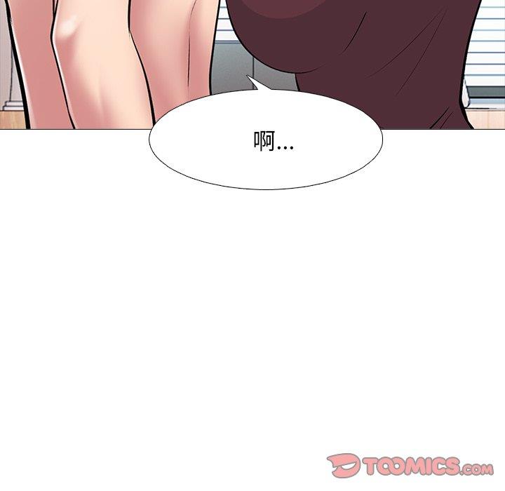 女教授的秘密 第70章 第39页