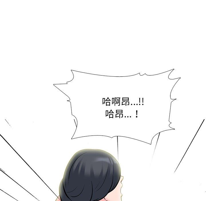 女教授的秘密 第70章 第6页